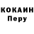 КОКАИН 98% Kaylaa Sandwell