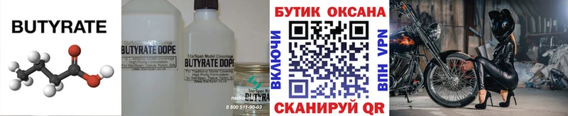 продажа наркотиков  Талица  Бутират вода 