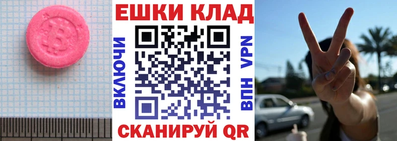ЭКСТАЗИ MDMA  магазин продажи   Талица 